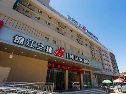 Imagen de la habitación del Hotel Jinjiang Inn Qingdao Chongqing South Road Metro. Foto 7