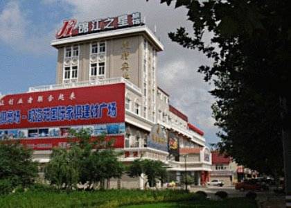 Imagen general del Hotel Jinjiang Inn Rizhao Haiqu Park. Foto 1