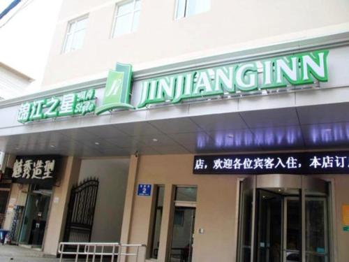 Imagen de la habitación del Hotel Jinjiang Inn Select Jinan Baotuquan. Foto 8