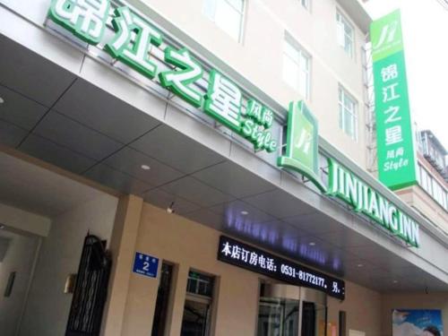Imagen de la habitación del Hotel Jinjiang Inn Select Jinan Baotuquan. Foto 9