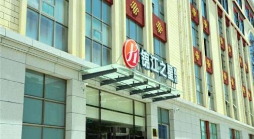 Imagen general del Hotel Jinjiang Inn Select Lhasa Potala Palace West Beijing Road. Foto 10