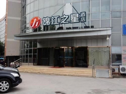 Imagen general del Hotel Jinjiang Inn Select Nanjing South Railway Station North Square. Foto 4
