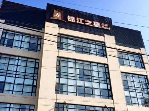 Imagen general del Hotel Jinjiang Inn Select Shanghai International Tourist. Foto 6