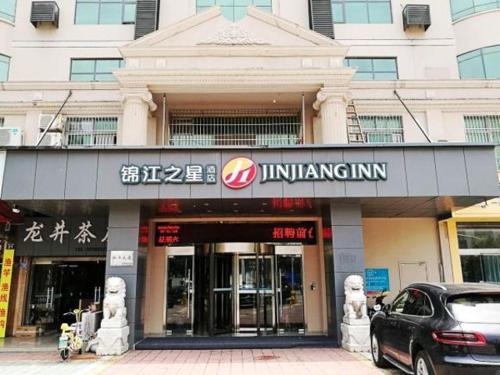 Imagen general del Hotel Jinjiang Inn Select Yancheng Dongtai Gulou Road Pe. Foto 6