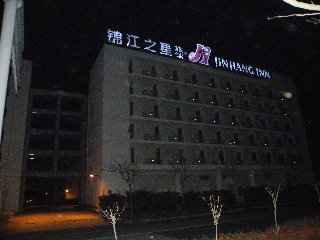 Imagen del Hotel Jinjiang Inn Shanghai New Linggang Harbor. Foto 10