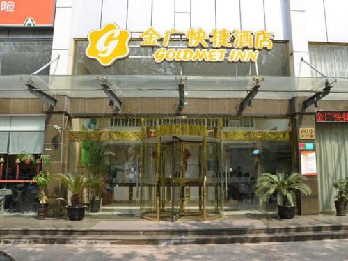 Imagen general del Hotel Jinjiang Inn Shanghai North Bund Yangpu Bridge Branch. Foto 7