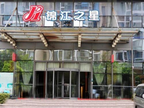 Imagen general del Hotel Jinjiang Inn Suzhou Canglang Xincheng. Foto 2