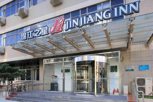 Imagen de la habitación del Hotel Jinjiang Inn Tianjin West Anshan Road. Foto 9