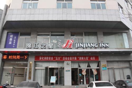 Imagen de la habitación del Hotel Jinjiang Inn Tiayuan Yingze Park. Foto 7