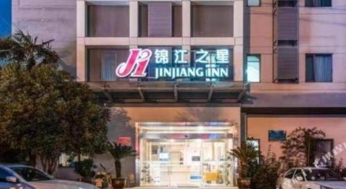 Imagen general del Hotel Jinjiang Inn Wuxi Li Lake Yauntouzhu Scenic Spot. Foto 19