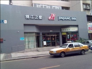 Imagen general del Hotel Jinjiang Inn Xiamen City Univercity. Foto 1
