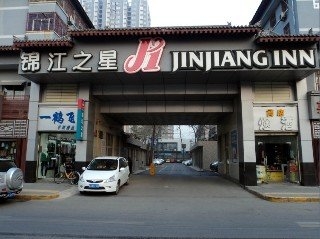 Imagen del Hotel Jinjiang Inn Xian Jianguomen. Foto 6