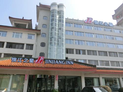 Imagen general del Hotel Jinjiang Inn Xiangyang Nanshan Tanxi Road. Foto 3