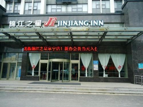 Imagen general del Hotel Jinjiang Inn Yancheng Funing Harbin Road. Foto 6
