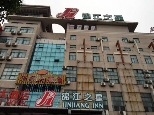Imagen general del Hotel Jinjiang Inn Yangzhou East Passenger Station. Foto 14
