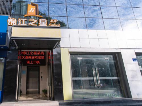 Imagen general del Hotel Jinjiang Inn Yangzhou Slender West Lake Dongguan Street. Foto 12