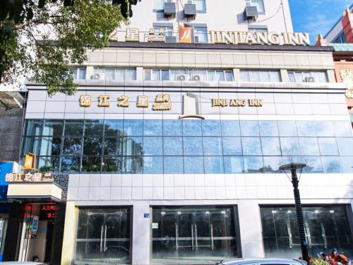 Imagen general del Hotel Jinjiang Inn Yangzhou Slender West Lake Dongguan Street. Foto 14