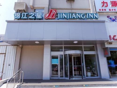 Imagen de la habitación del Hotel Jinjiang Inn Yantai Fushan District Fuhai Road. Foto 7
