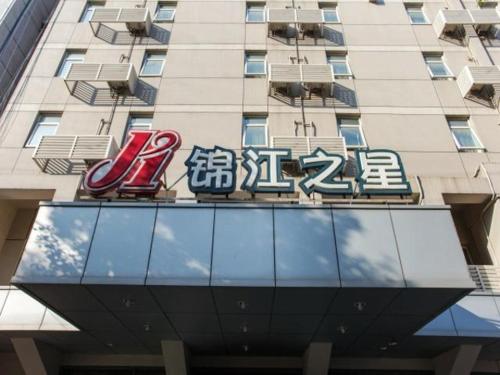 Imagen de la habitación del Hotel Jinjiang Inn Yueyang Railway Station. Foto 8