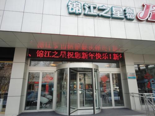 Imagen de la habitación del Hotel Jinjiang Inn Zaozhuang Shizhong District Middle Ju. Foto 9