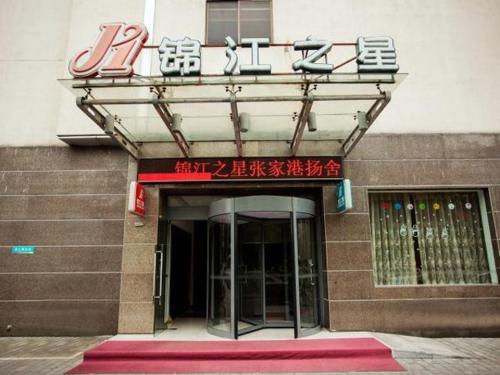 Imagen de la habitación del Hotel Jinjiang Inn Zhangjiagang Yangshe West Street Pede. Foto 7