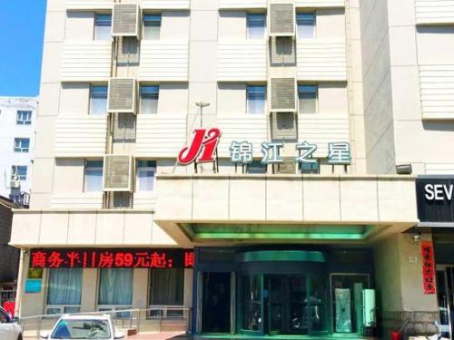 Imagen general del Hotel Jinjiang Inn Zhangjiakou People Park. Foto 8