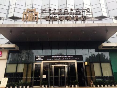 Imagen de la habitación del Hotel Jinjiang Metropolo Fuzhou Cangshan Wanda Plaza. Foto 7