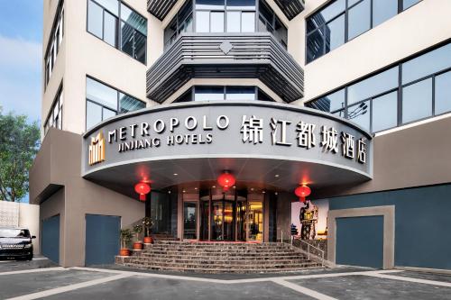 Imagen de los exteriores del Hotel Jinjiang Metropolo Nanjing Confucious Qinhuai Classical. Foto 9