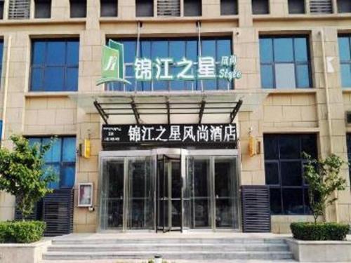 Imagen general del Hotel Jinjiang Select Luoyang Longmen Guanlin Train Station Branch. Foto 1