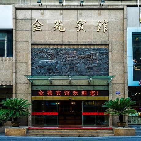 Imagen general del Hotel Jinyuan Hangzhou. Foto 1