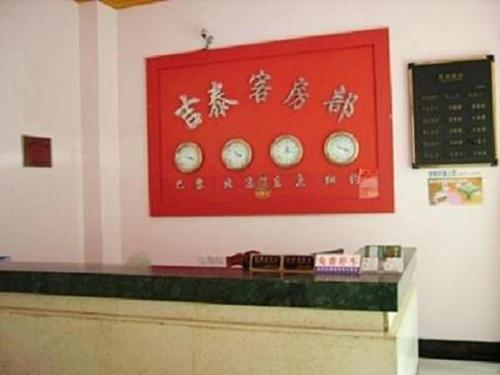 Imagen general del Hotel Jitai Shanghai Yangpu Benxi Hospital Branch. Foto 2