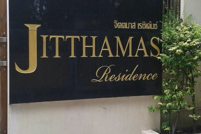 Imagen general del Hotel Jitthamas Residence. Foto 11