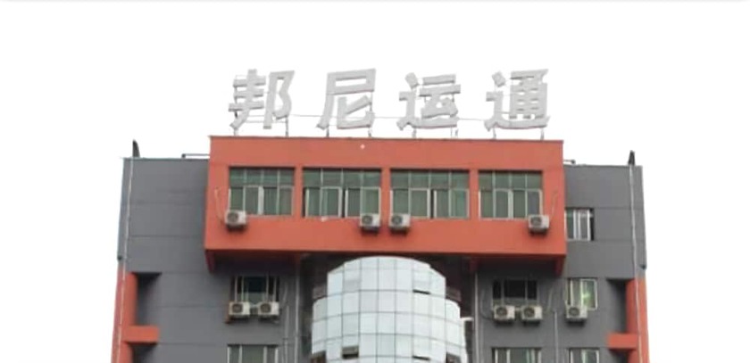 Imagen general del Hotel Jiujiang Bonnie Express Business Hotel. Foto 2