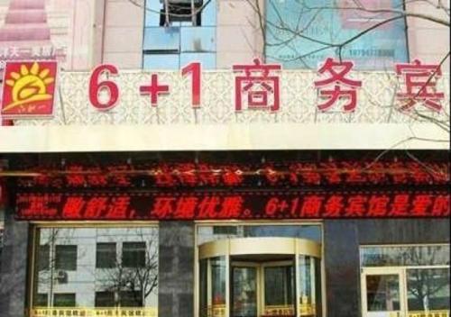 Imagen general del Hotel Jiuquan Zhenhao 6+1 Business. Foto 4