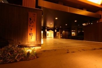 Imagen de la habitación del Hotel Joshinnosato Hibikino. Foto 4