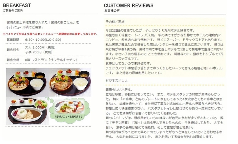 Imagen del bar/restaurante del Hotel Jr Kyushu Miyazaki. Foto 6