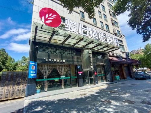 Imagen general del Hotel Junyi Jinhua Wucheng District Yongkang Street. Foto 1