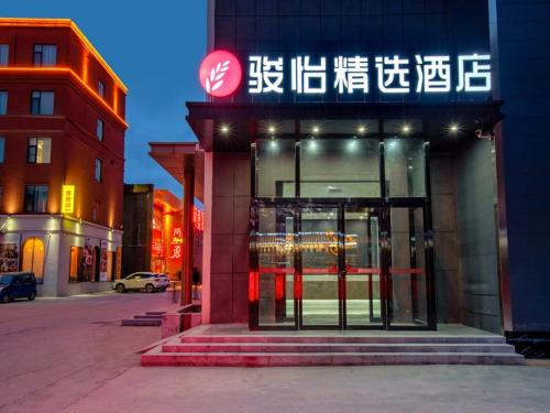 Imagen general del Hotel Junyi Zhengzhou Xinzheng City Nanlonghu Shawoli Subway Station. Foto 1