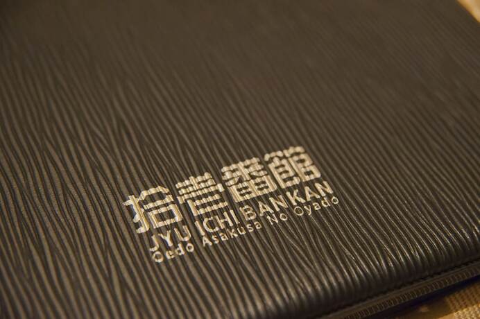 Imagen general del Hotel Jyuichibankan - Adults Only. Foto 8