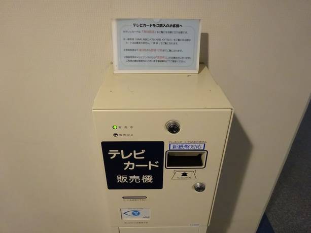 Imagen de los interiores del Hotel Kagoshima Daiichi Kamoike, Kagoshima. Foto 13