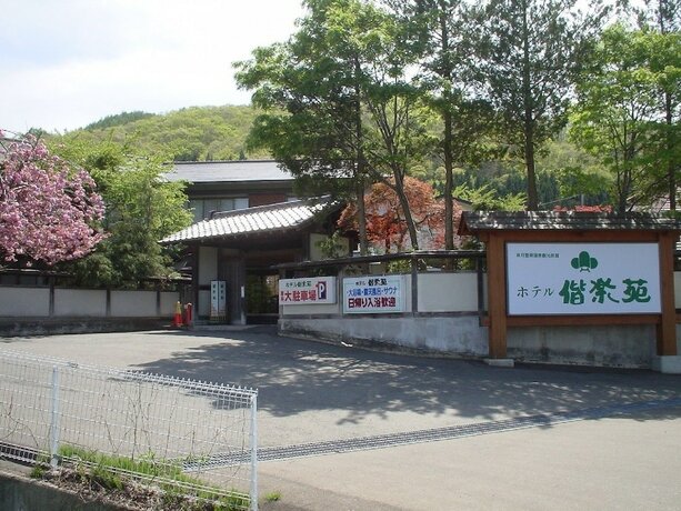 Imagen general del Hotel Kairakuen, Shizukuishi. Foto 6