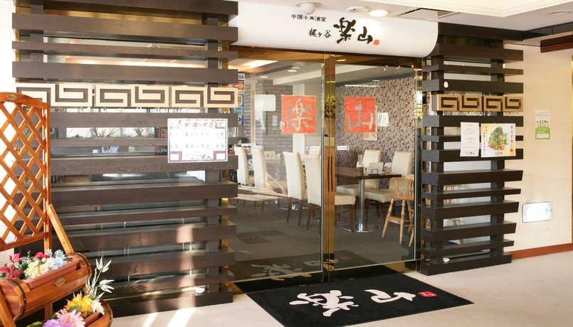 Imagen del bar/restaurante del Hotel Kajigaya Plaza. Foto 5