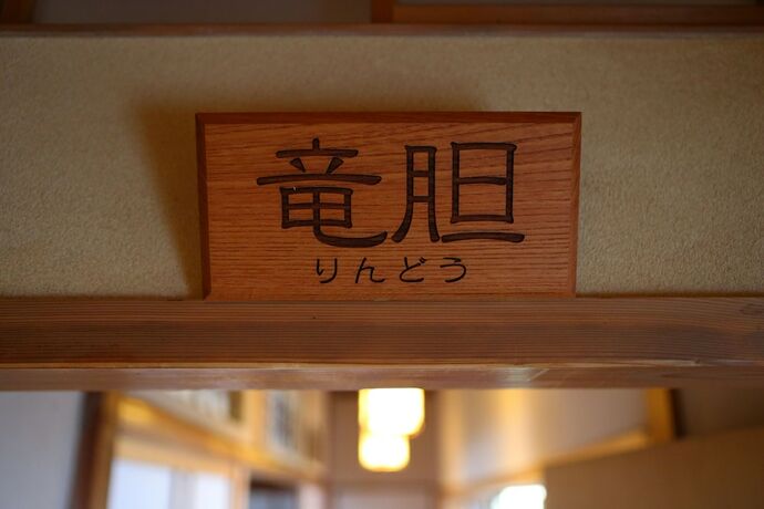 Imagen general del Hotel Kamei No Yu. Foto 3