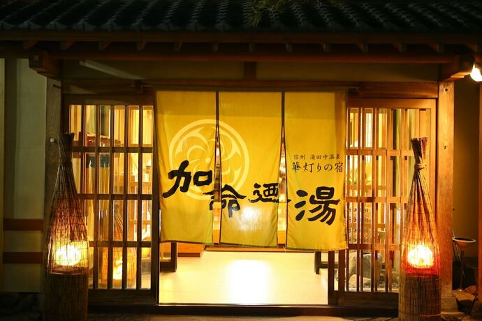 Imagen general del Hotel Kamei No Yu. Foto 5