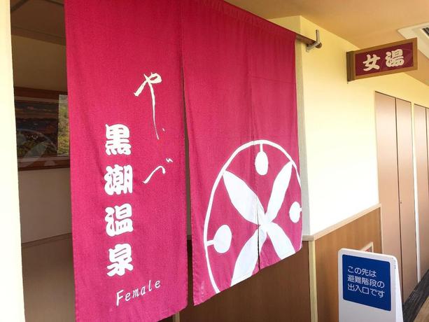 Imagen general del Hotel Kamenoi Yaizu. Foto 6