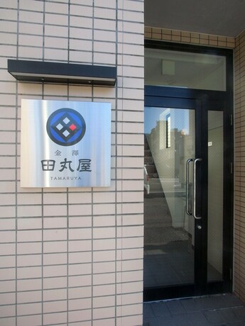 Imagen general del Hotel Kanazawa Tamaruya. Foto 1