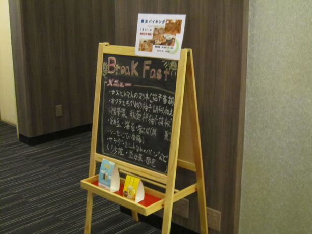 Imagen del bar/restaurante del Hotel Kansai. Foto 5