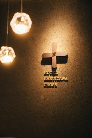 Imagen de los interiores del Hotel Karuizawa Cross. Foto 20