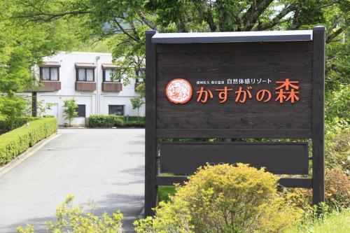 Imagen general del Hotel Kasuga No Mori. Foto 5