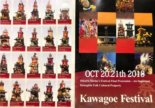 Imagen general del Hotel Kawagoe Prince. Foto 3